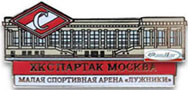 Значок Малая спортивная арена Лужники